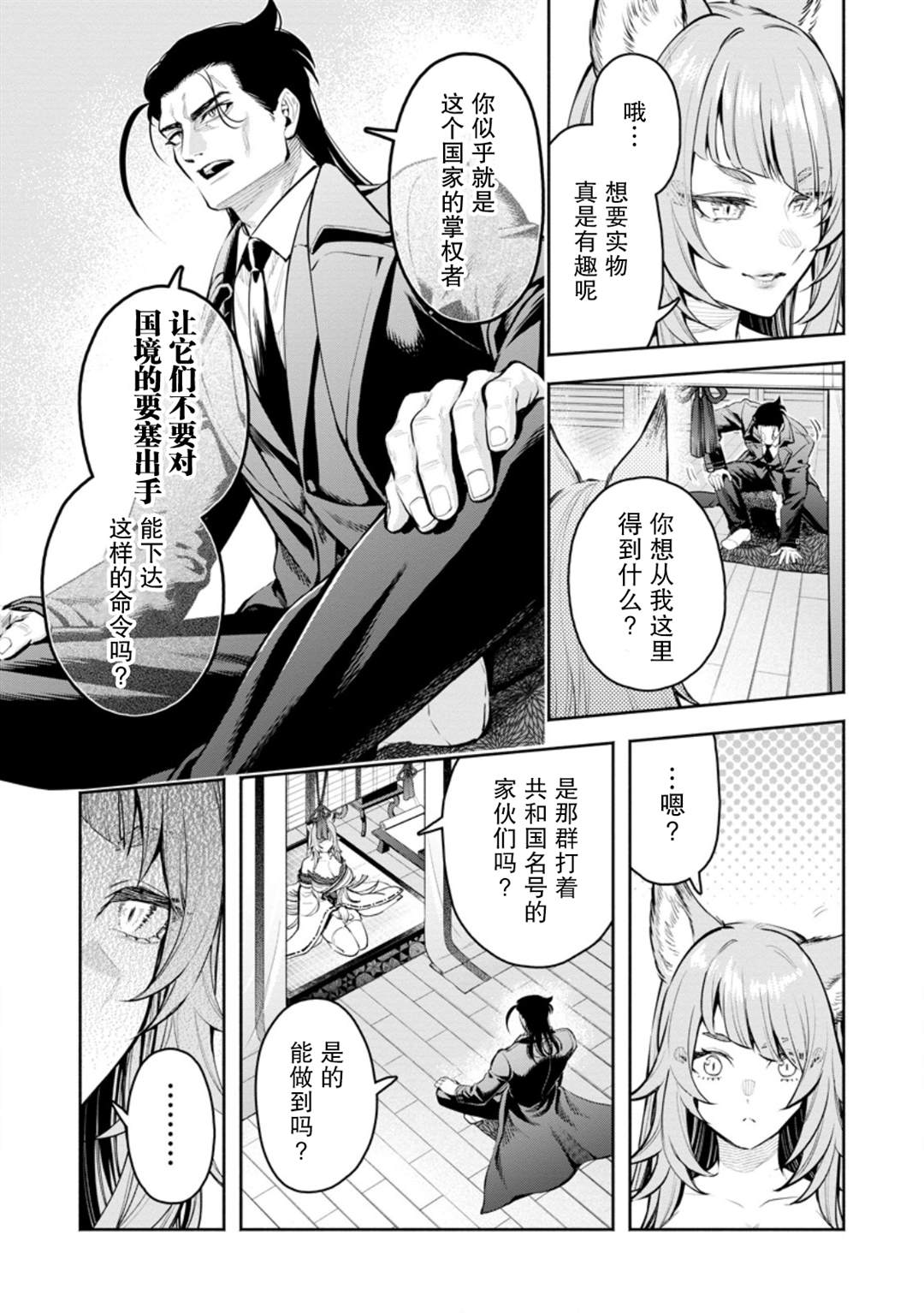 第46话8