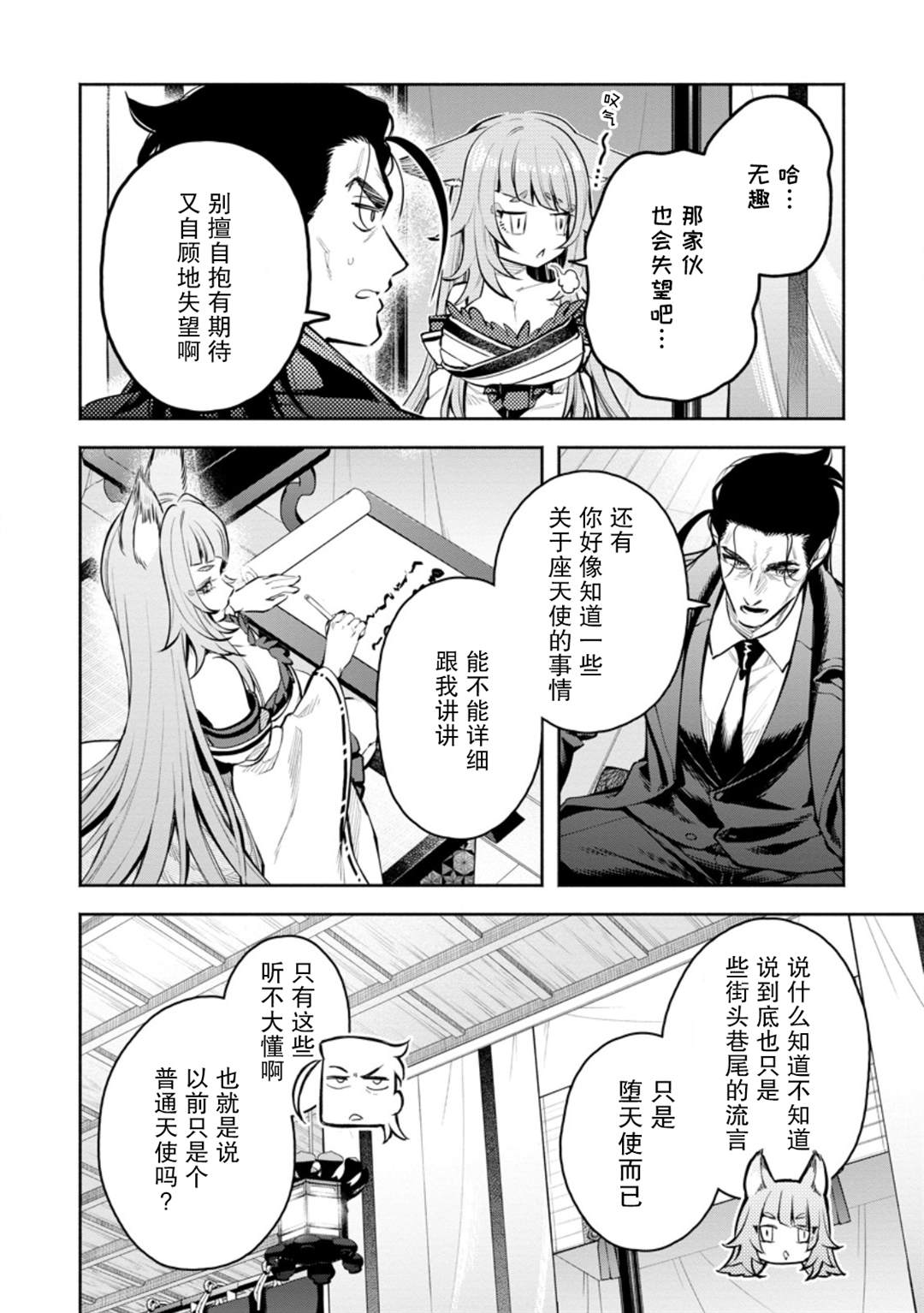 第46话9