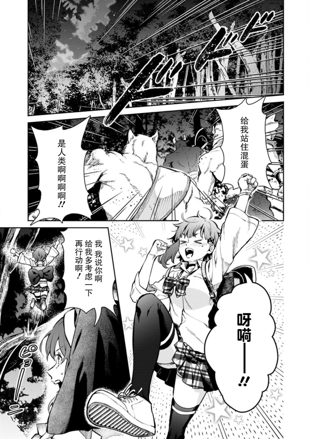 第7话0