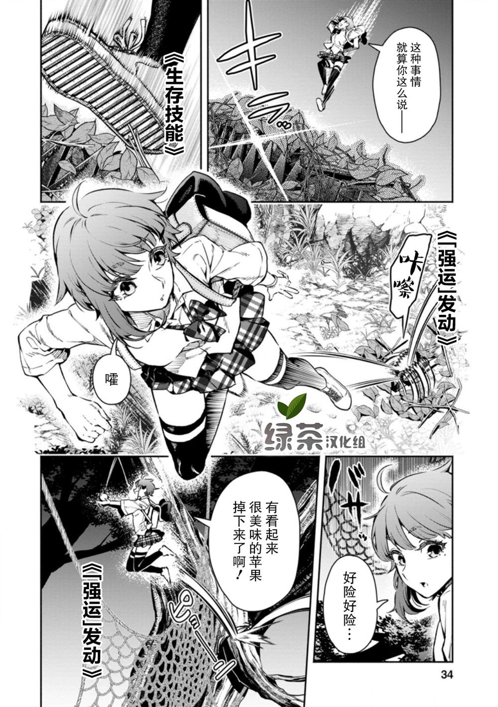 第7话1