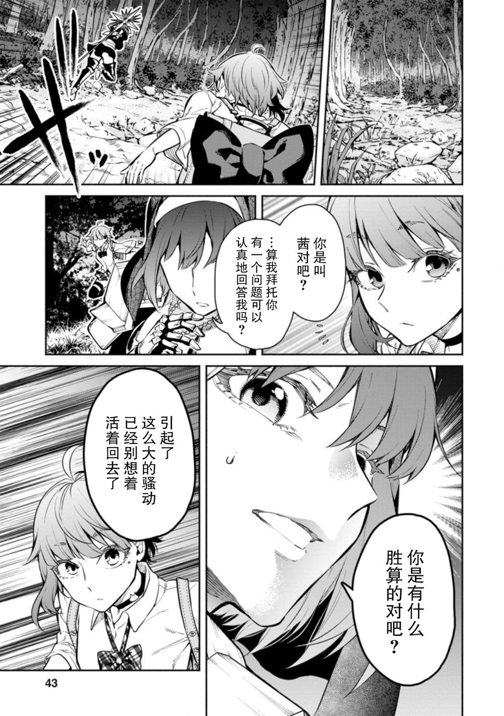 第7话10