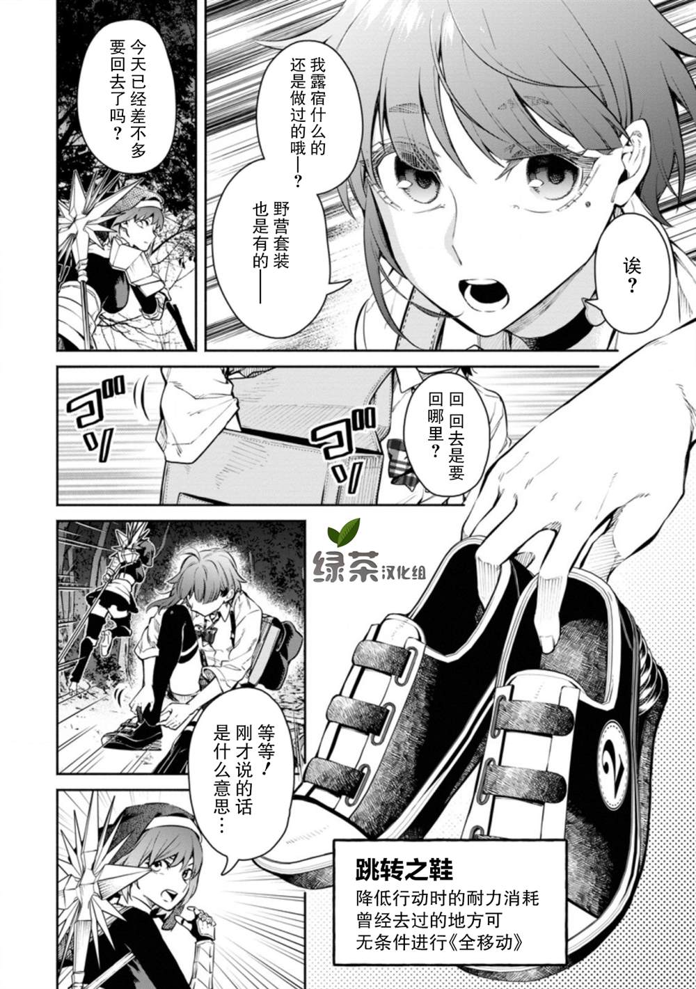 第7话11