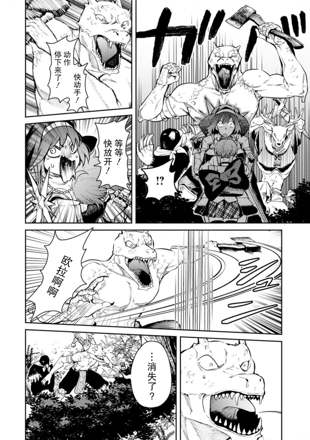 第7话13