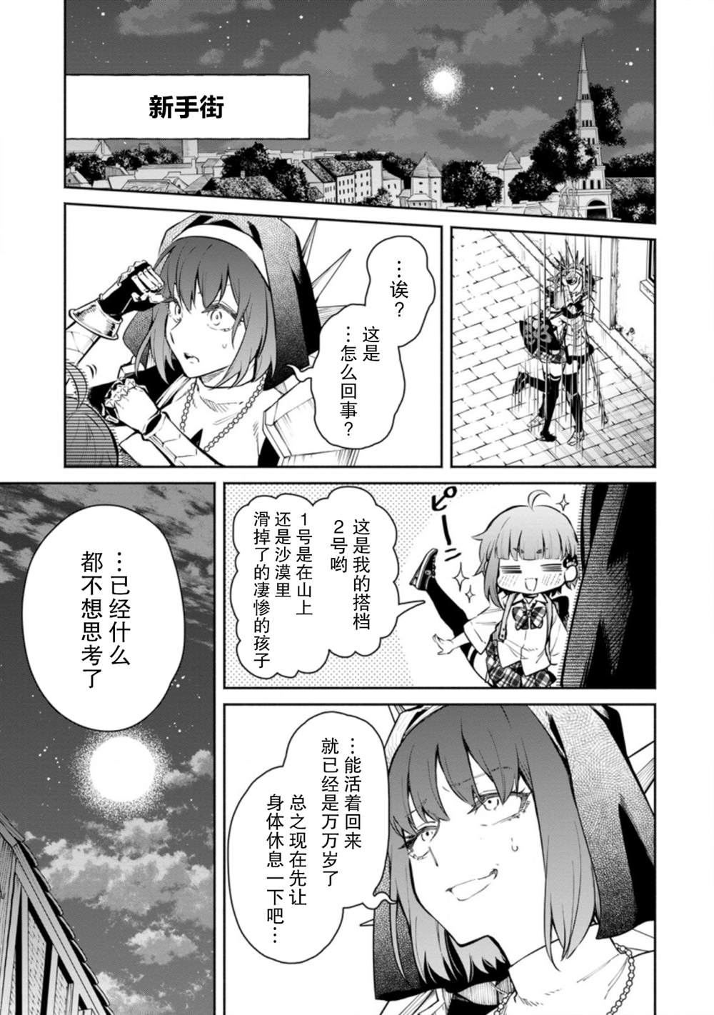第7话14