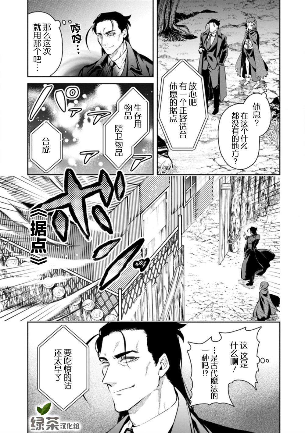 第7话16