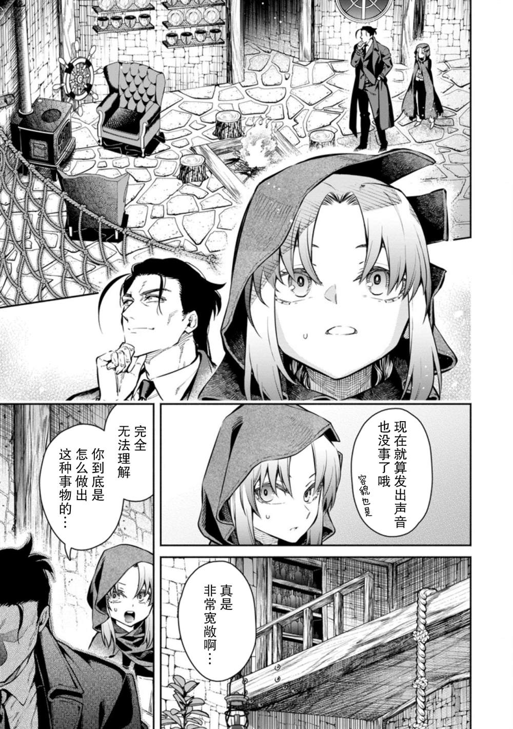 第7话18