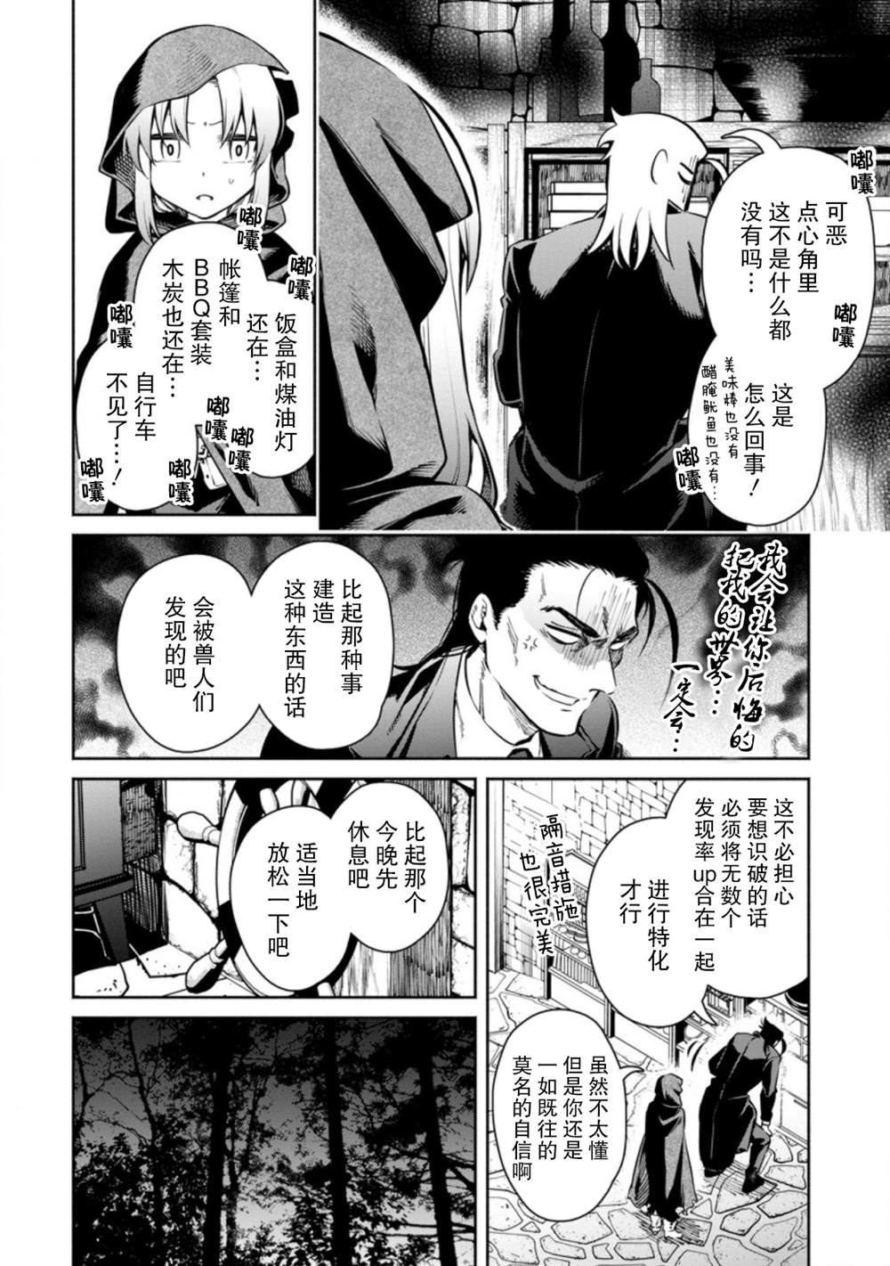 第7话19