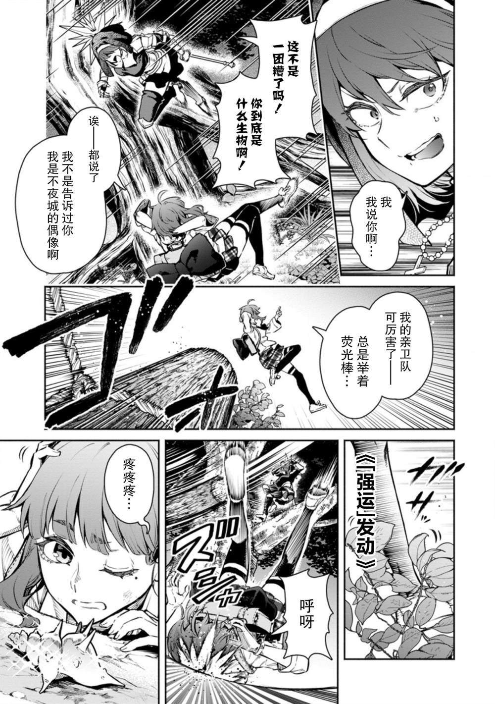 第7话2