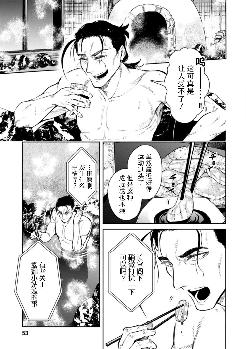 第7话20