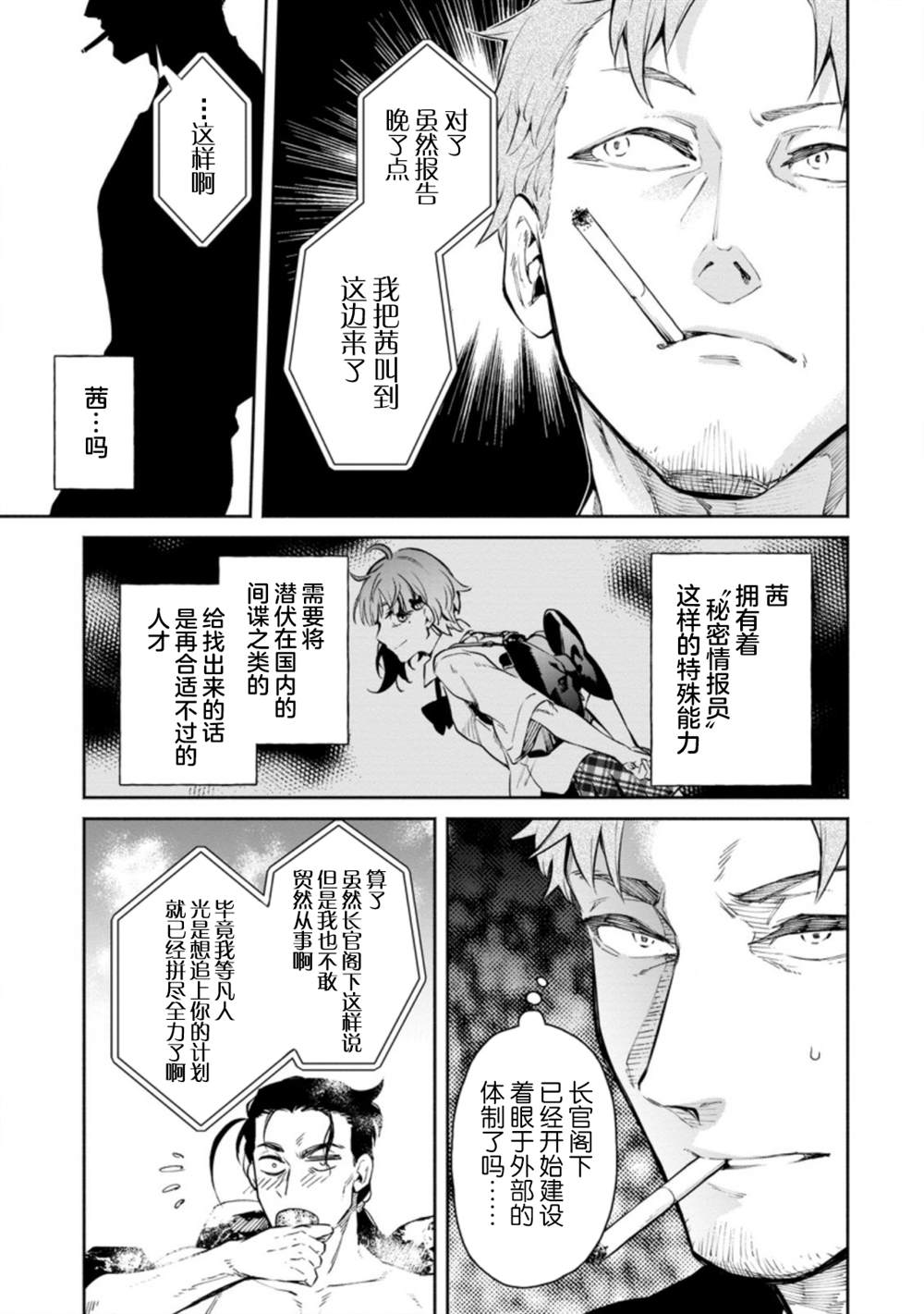 第7话22