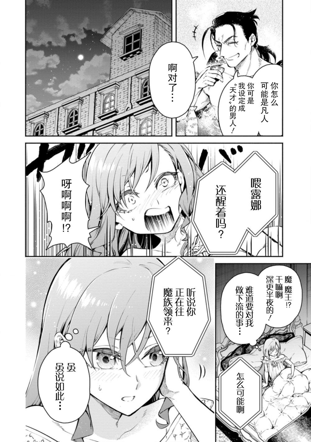 第7话23
