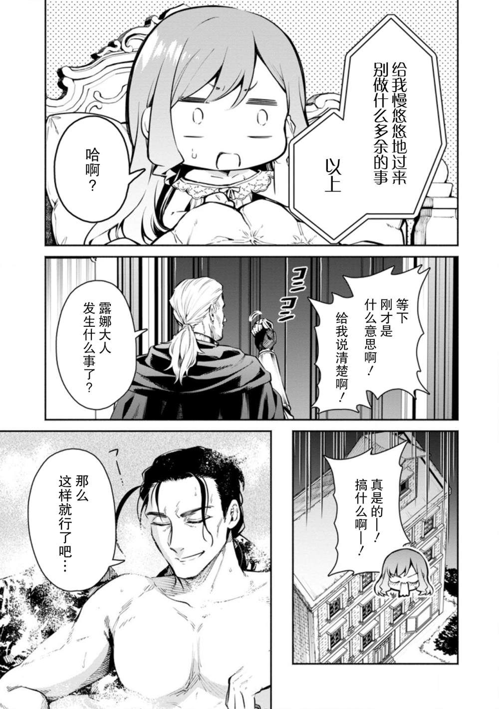 第7话24