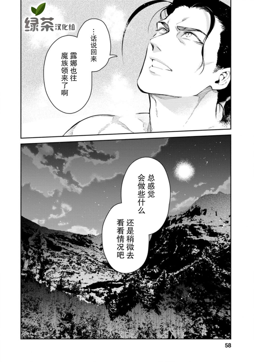 第7话25