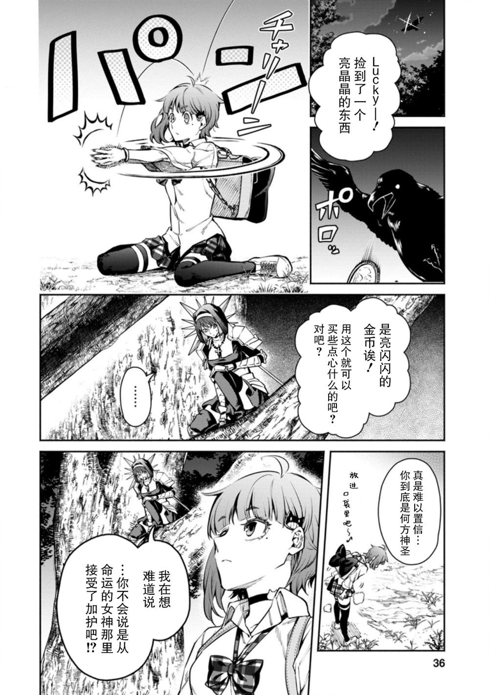 第7话3