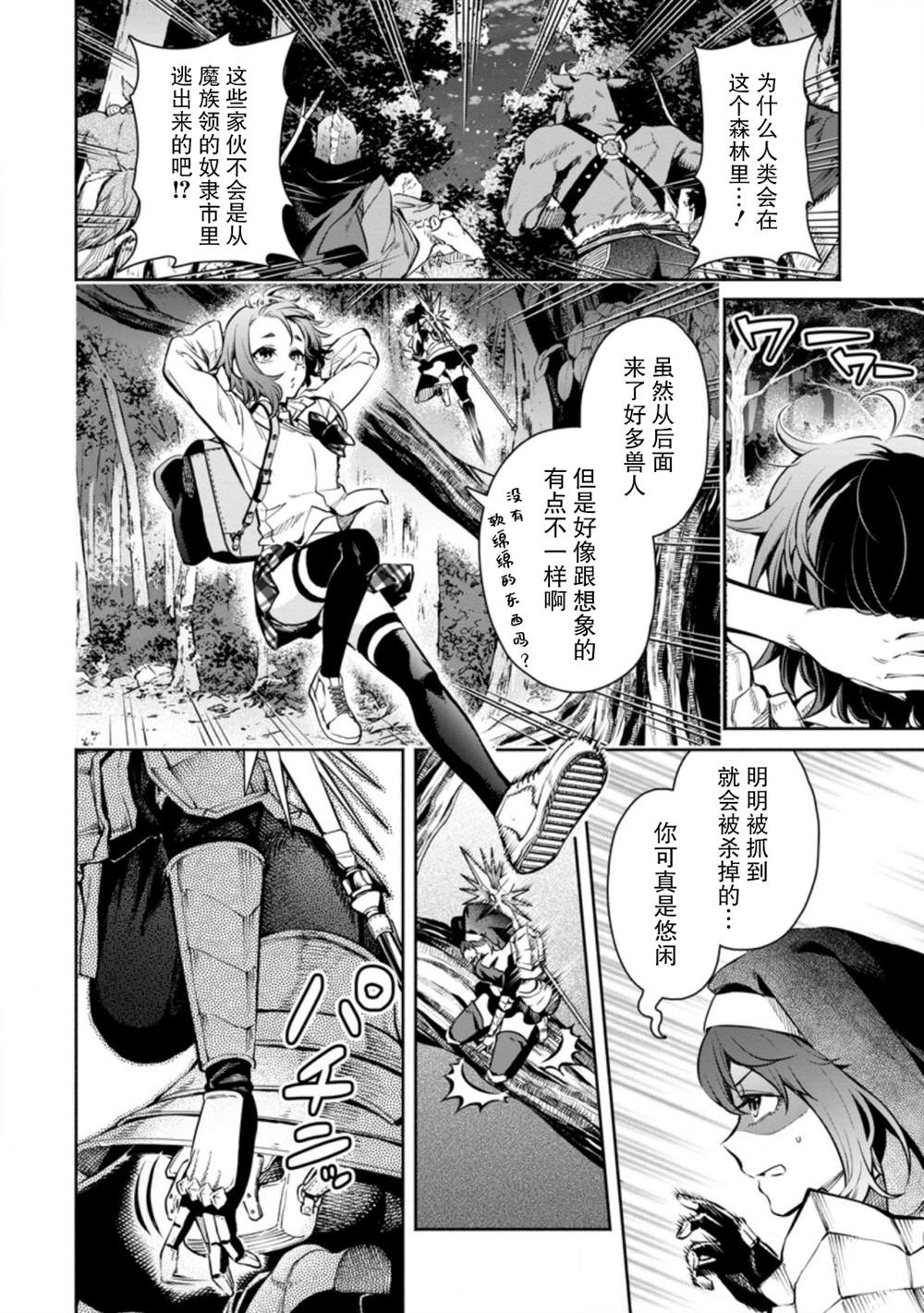 第7话5