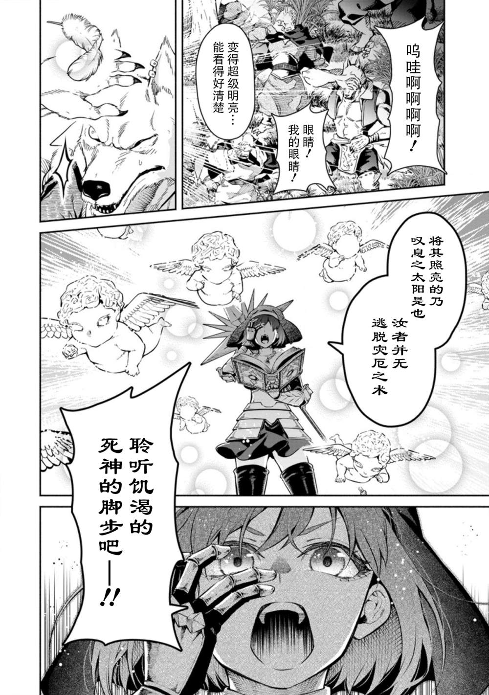 第7话7