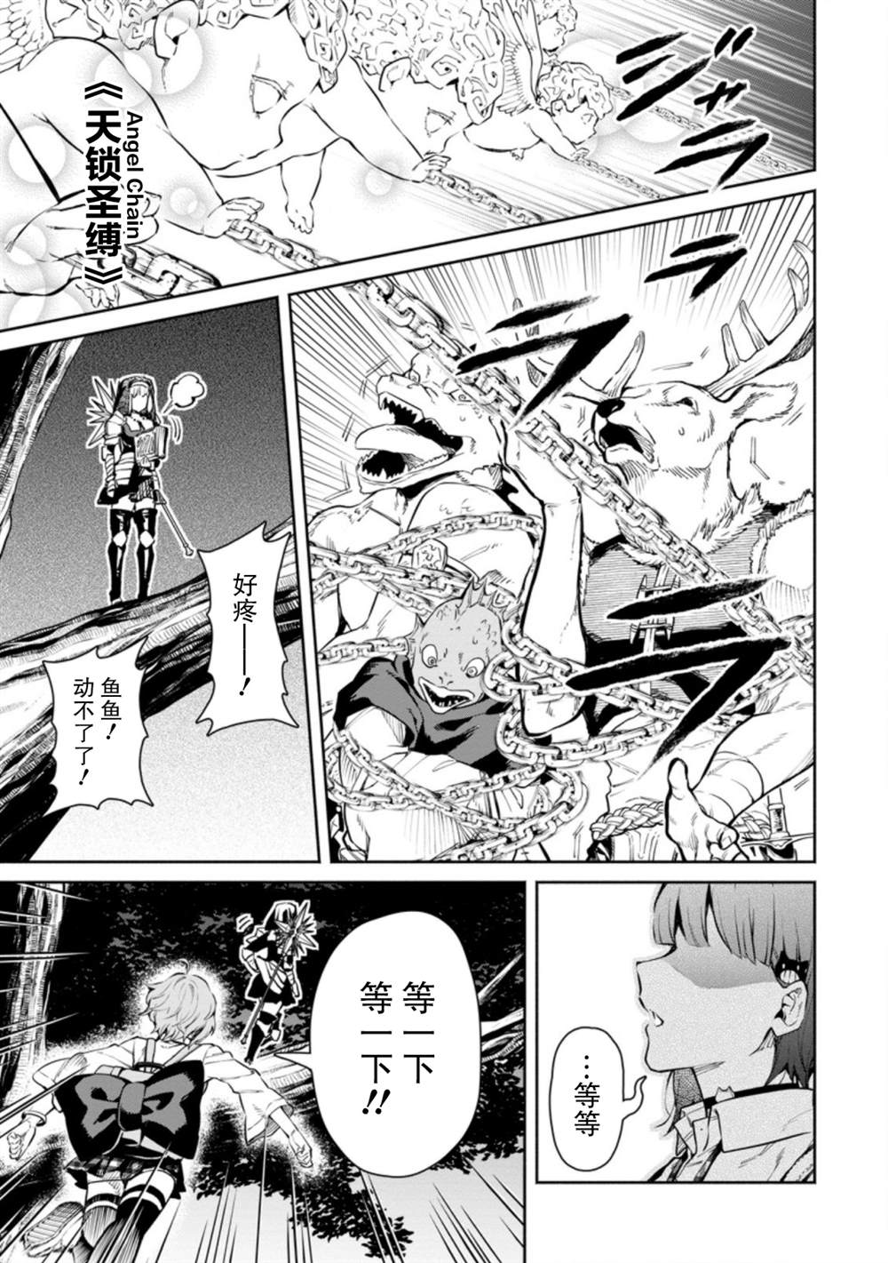 第7话8