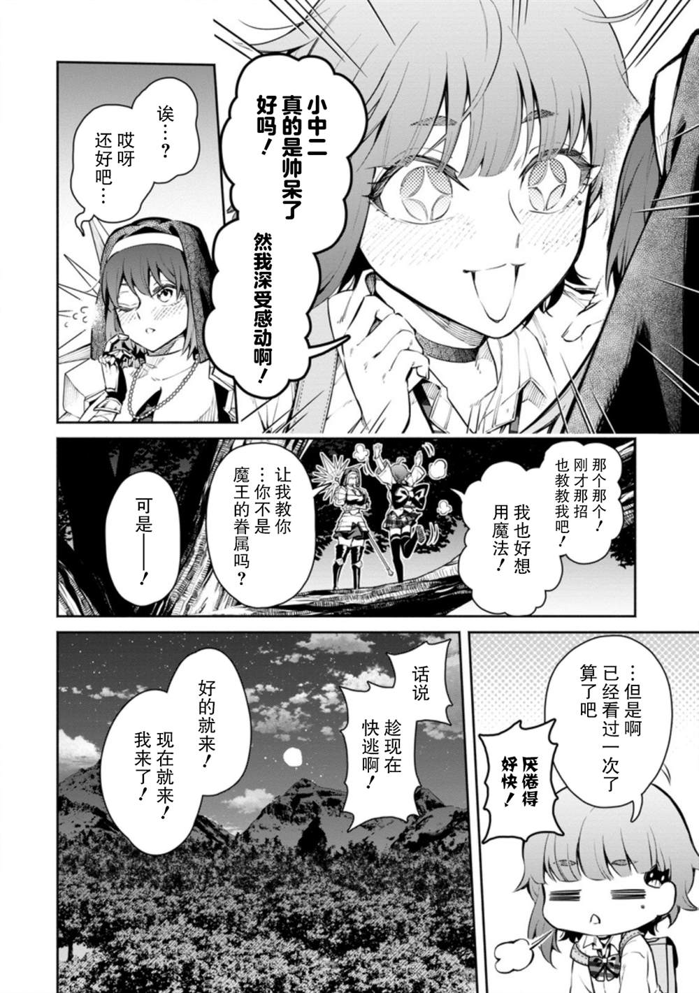 第7话9