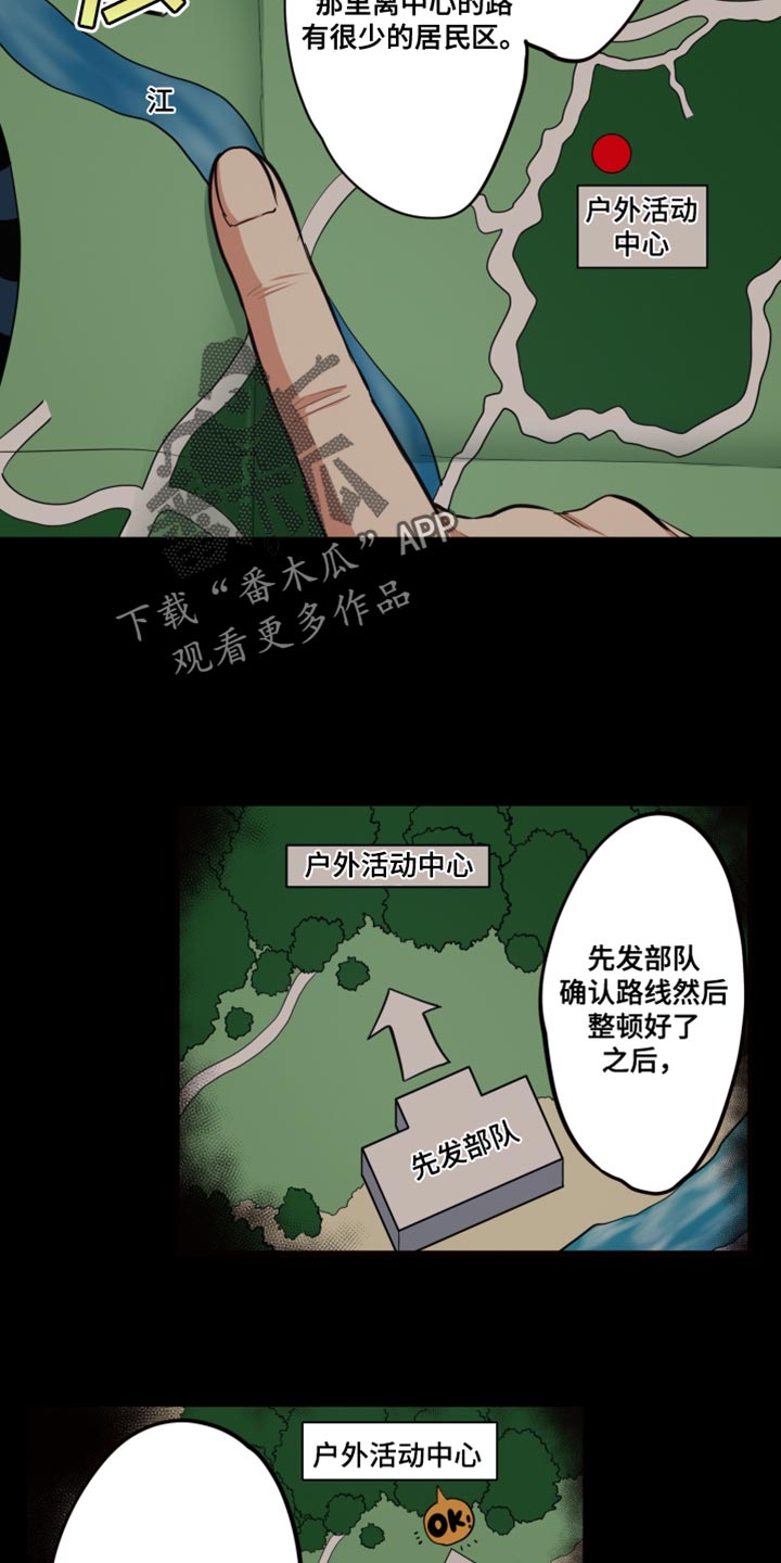 第67话8