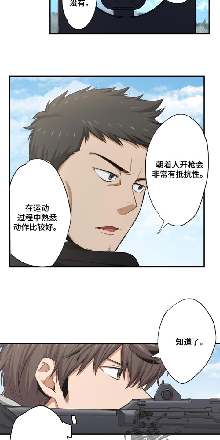 第74话18