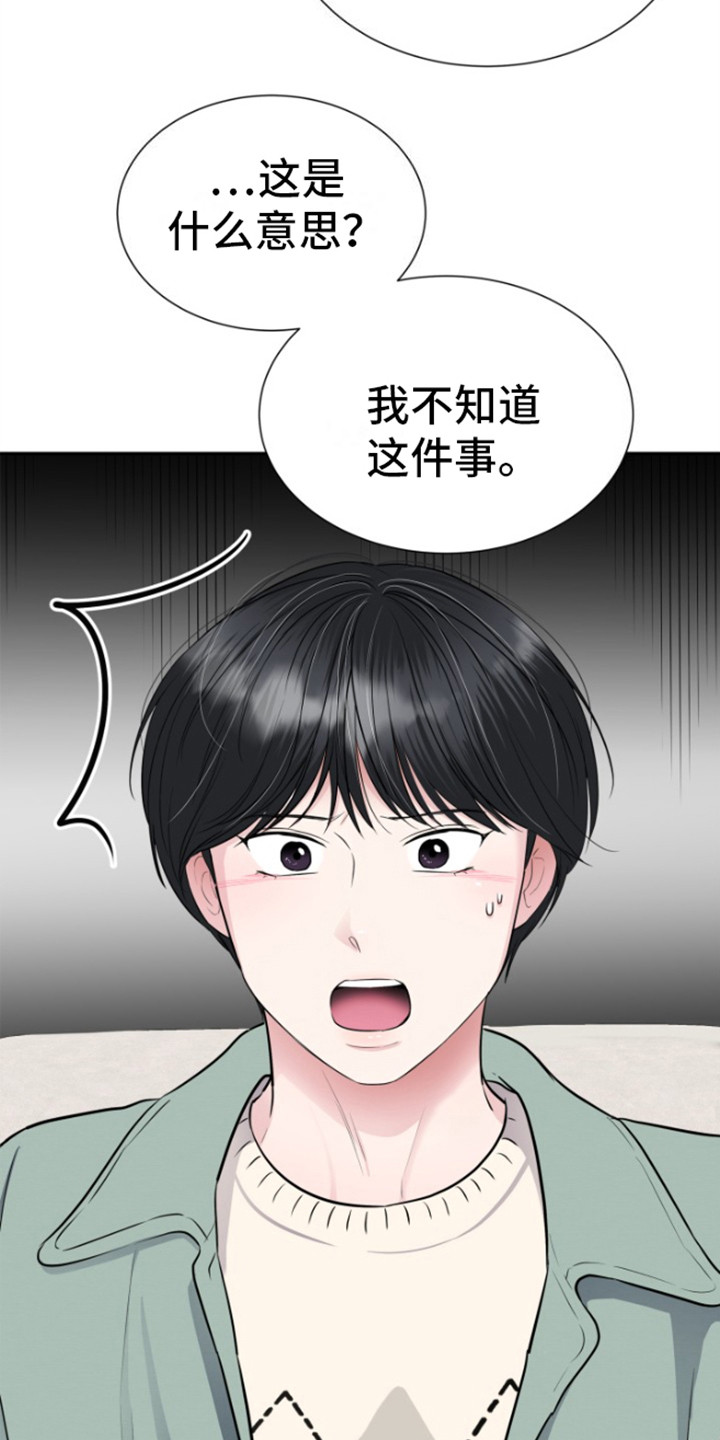 第16话3