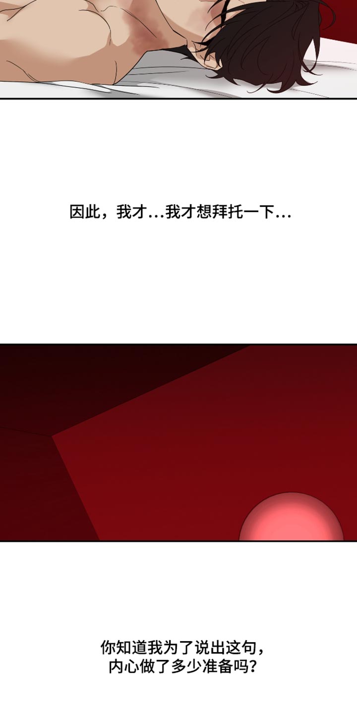 第84话16