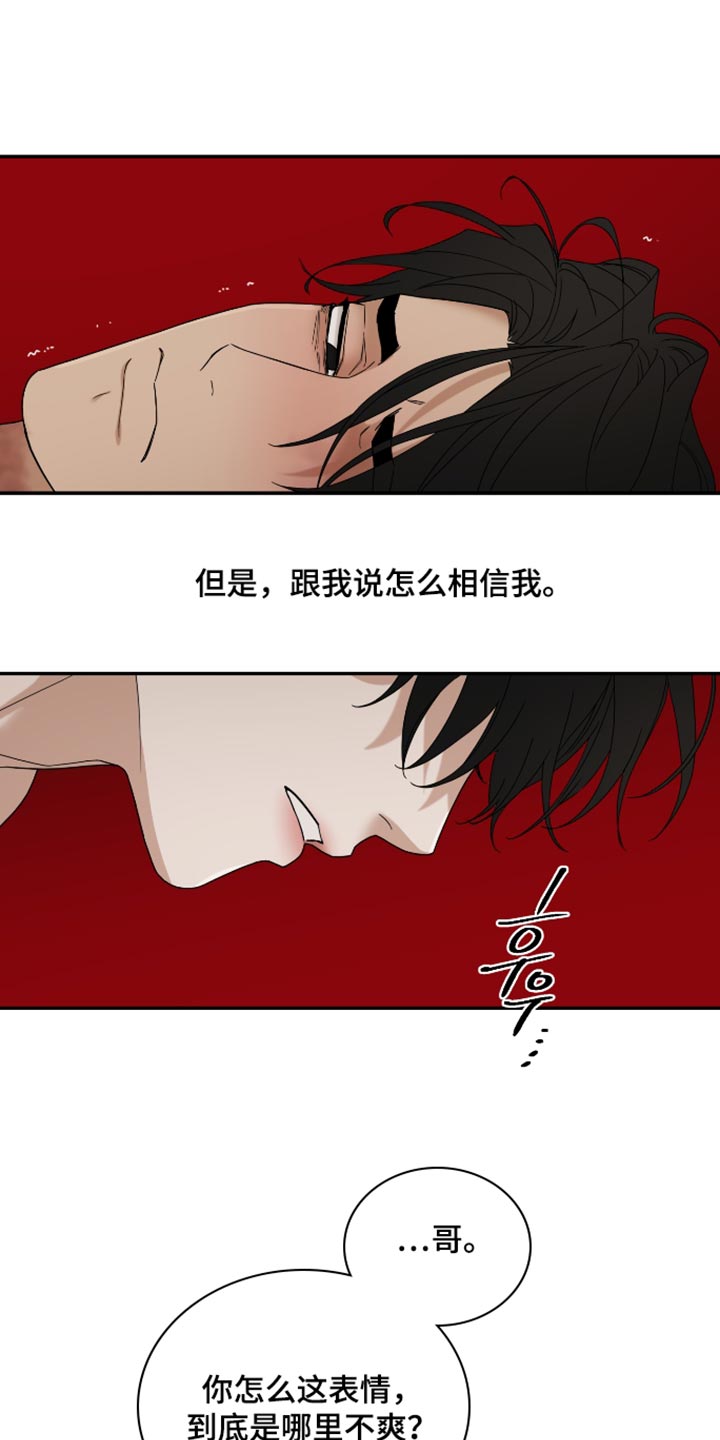 第84话17