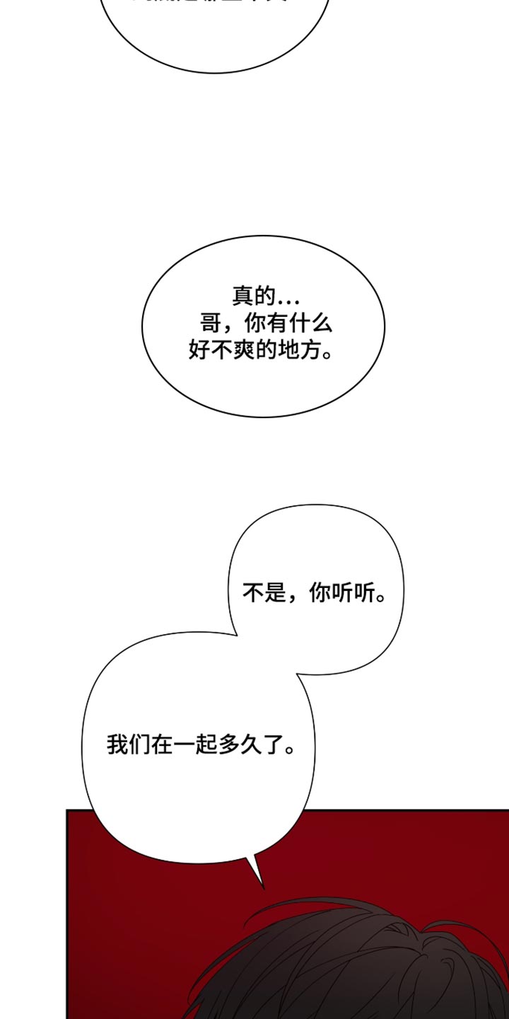第84话18