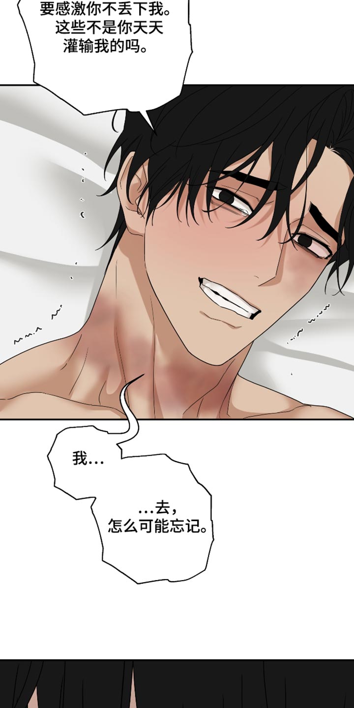 第84话29