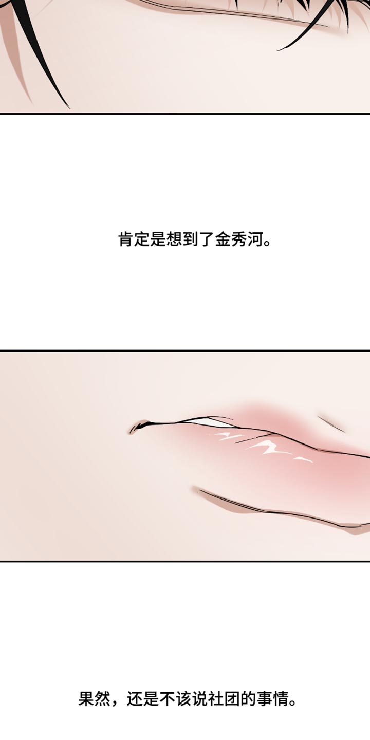 第84话9