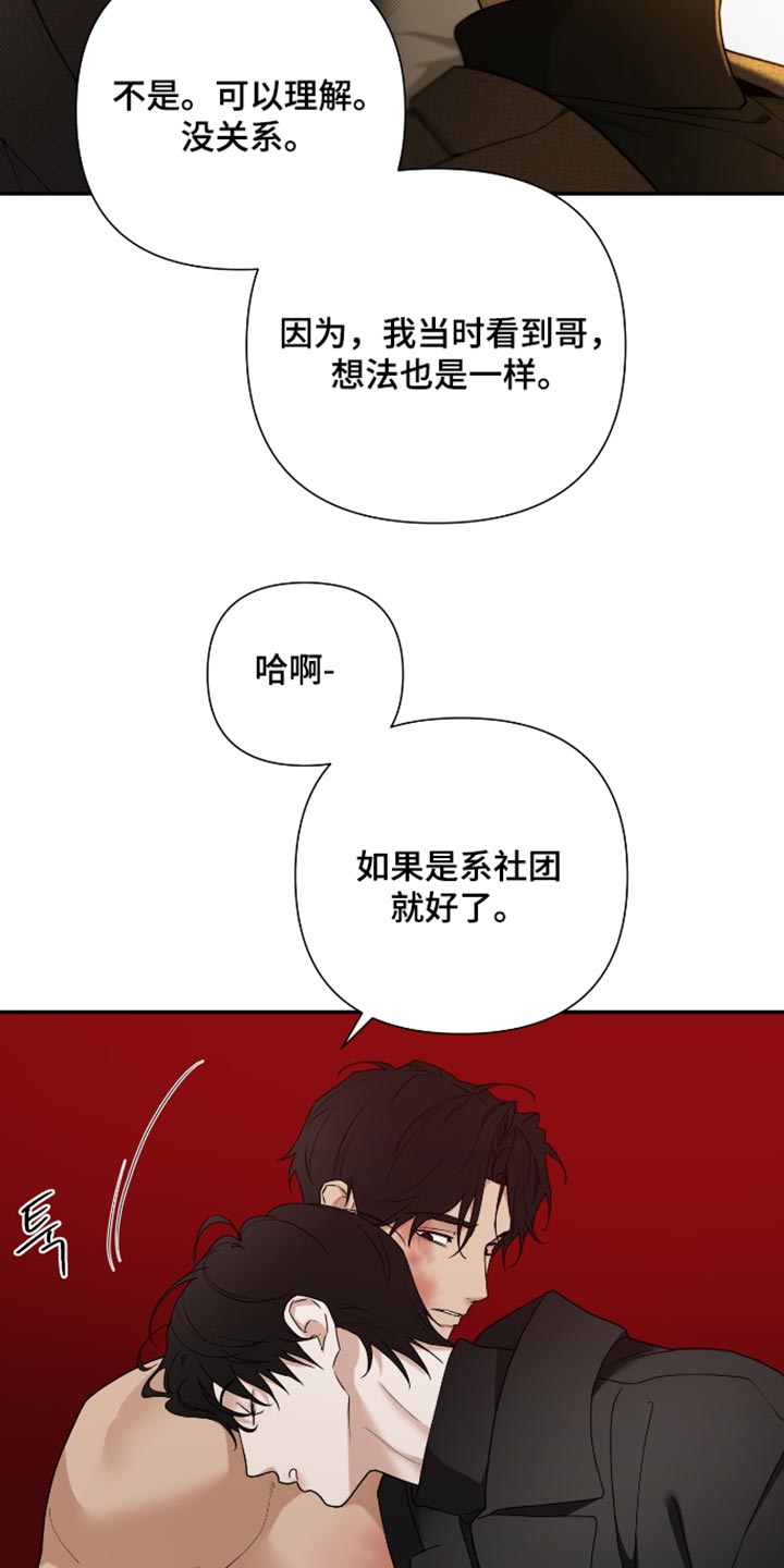 第83话10