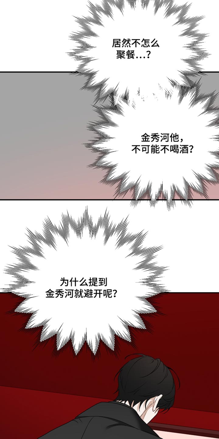 第83话15
