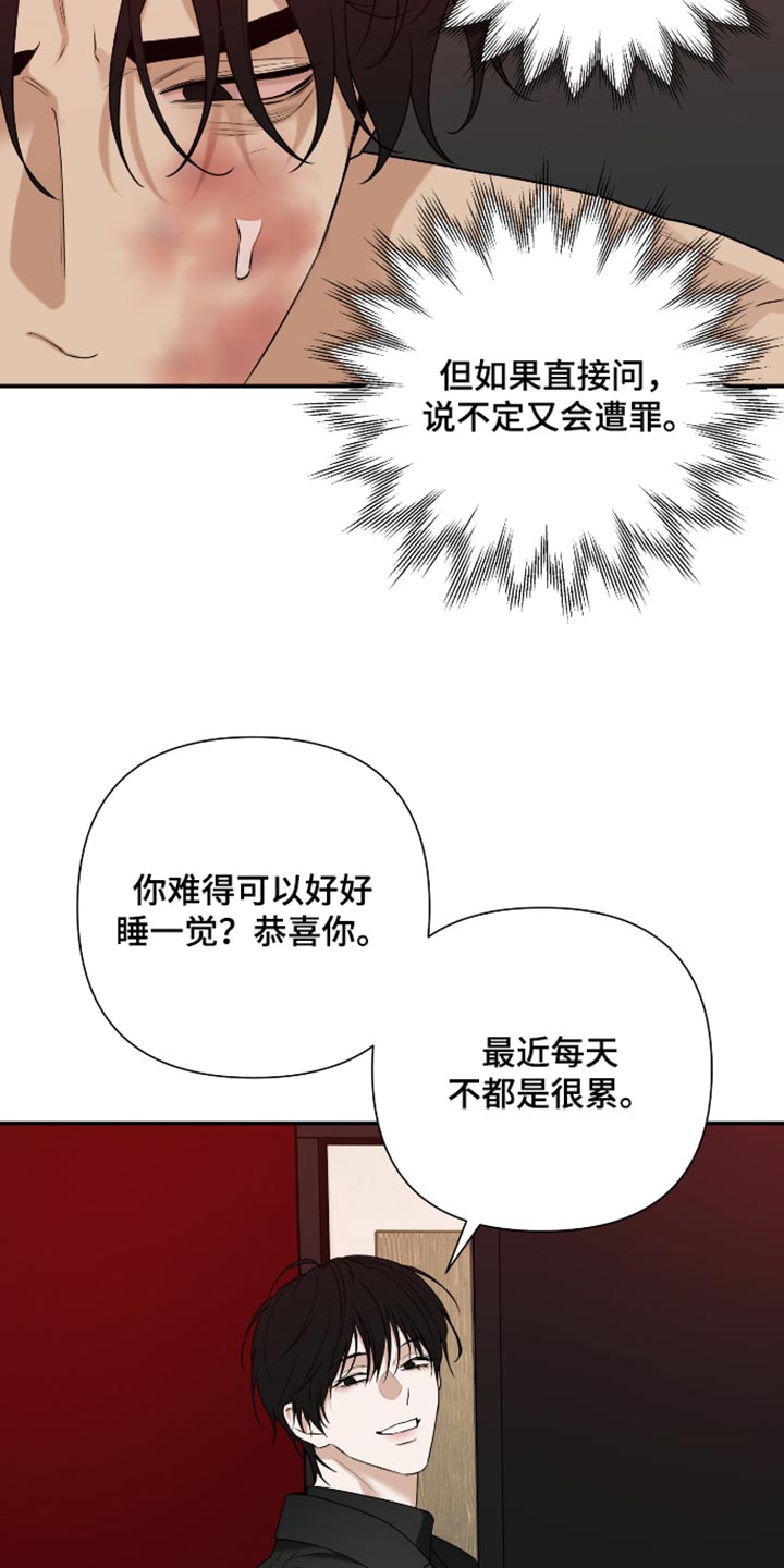 第83话17