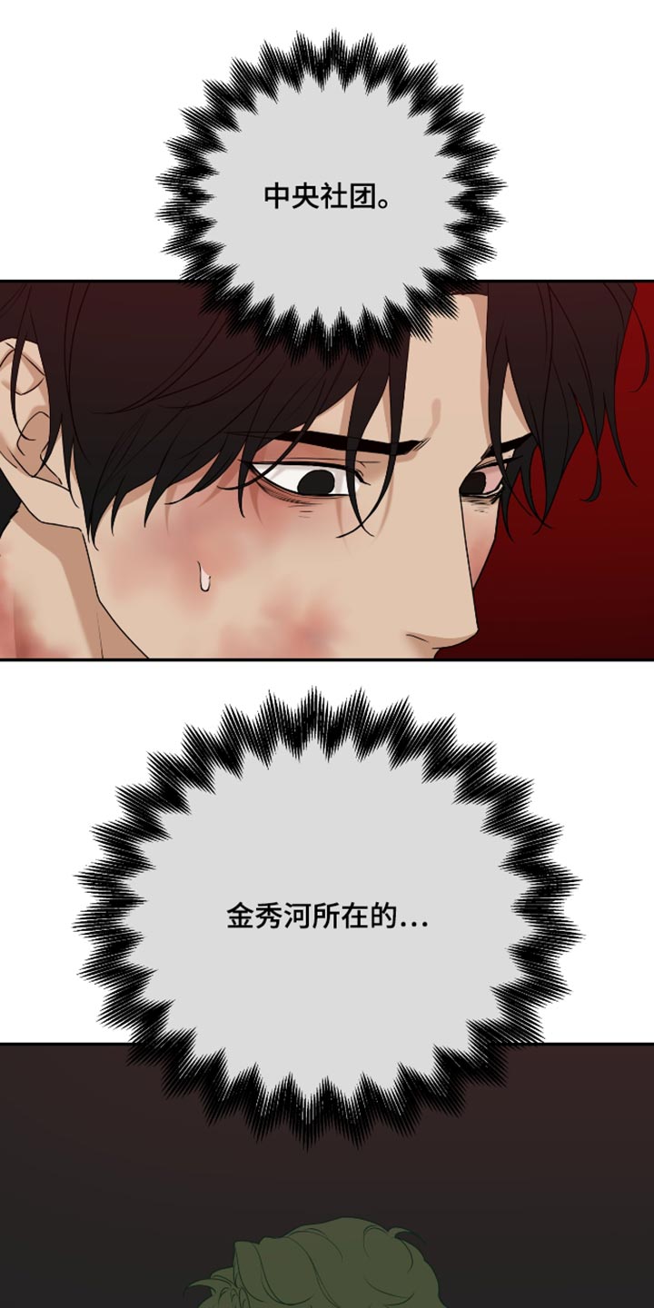 第83话6