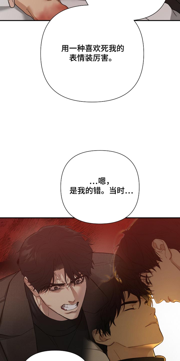 第83话9