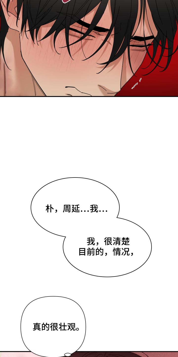 第85话12