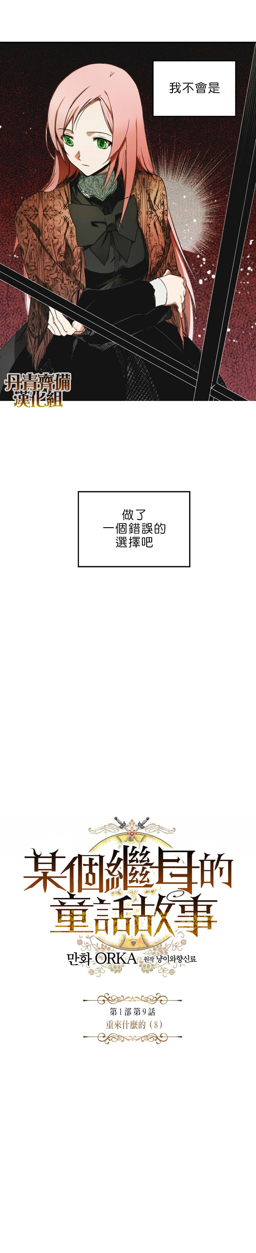 第9话1