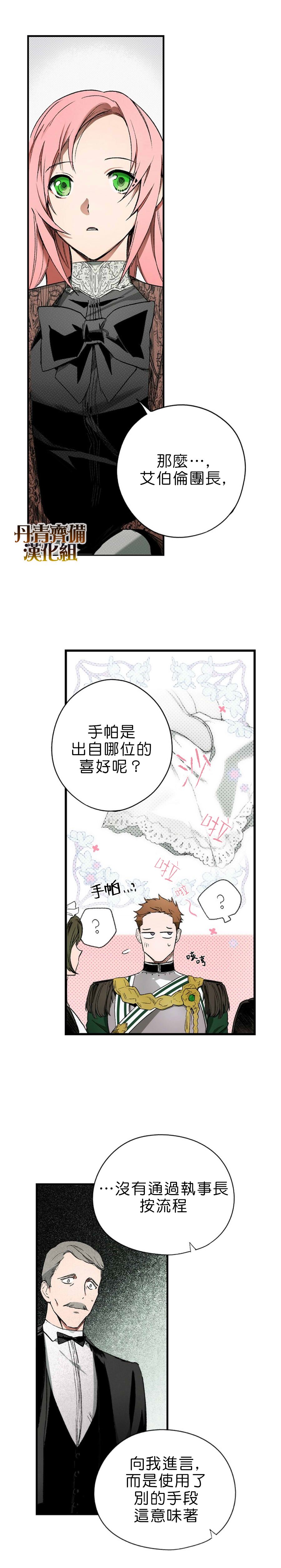 第9话19