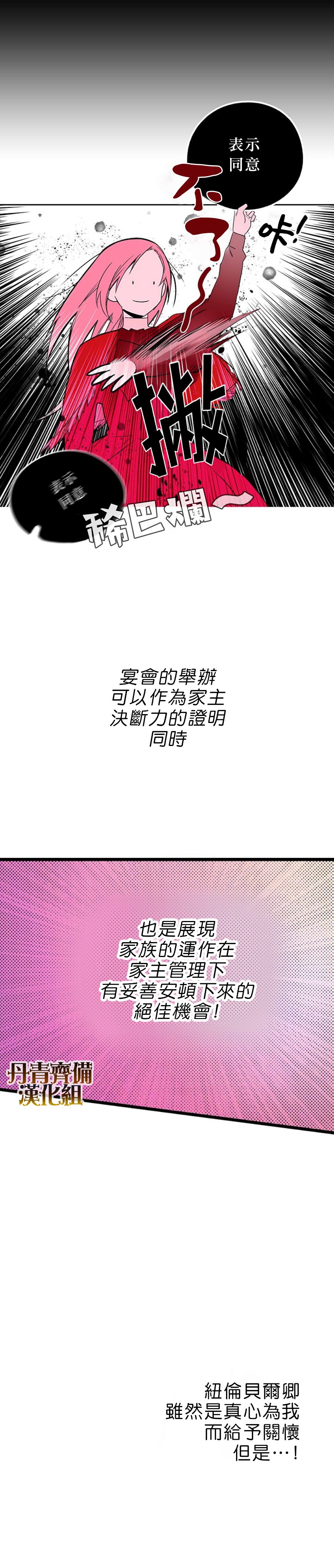 第9话7