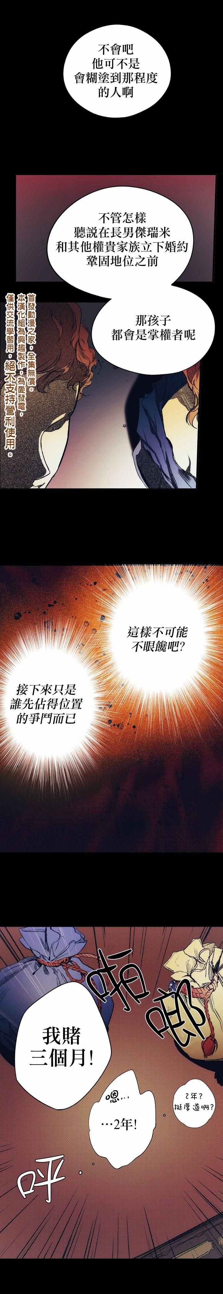 第12话9