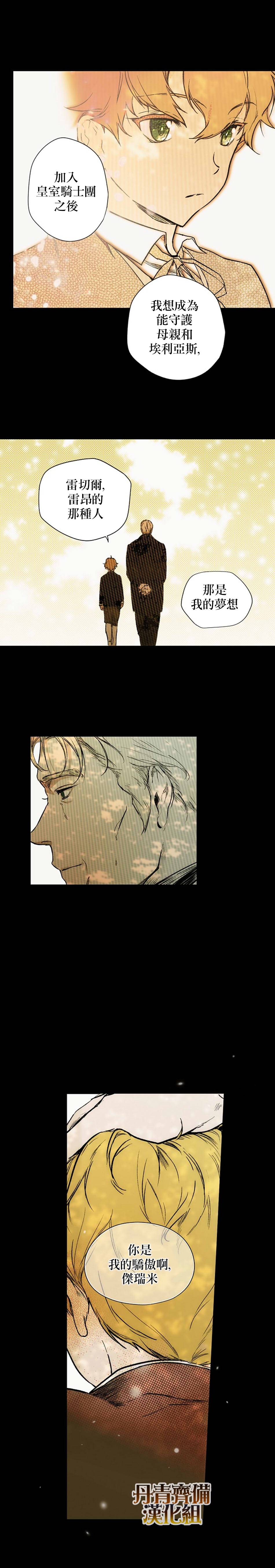 第24话11