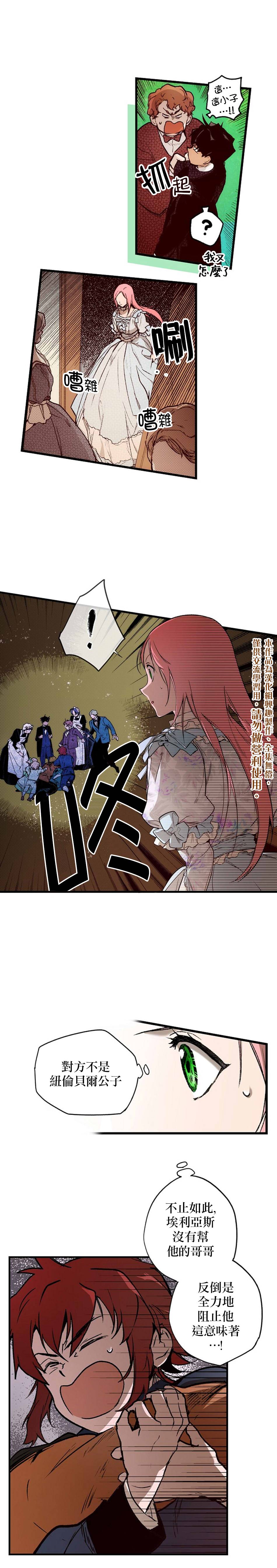 第24话14