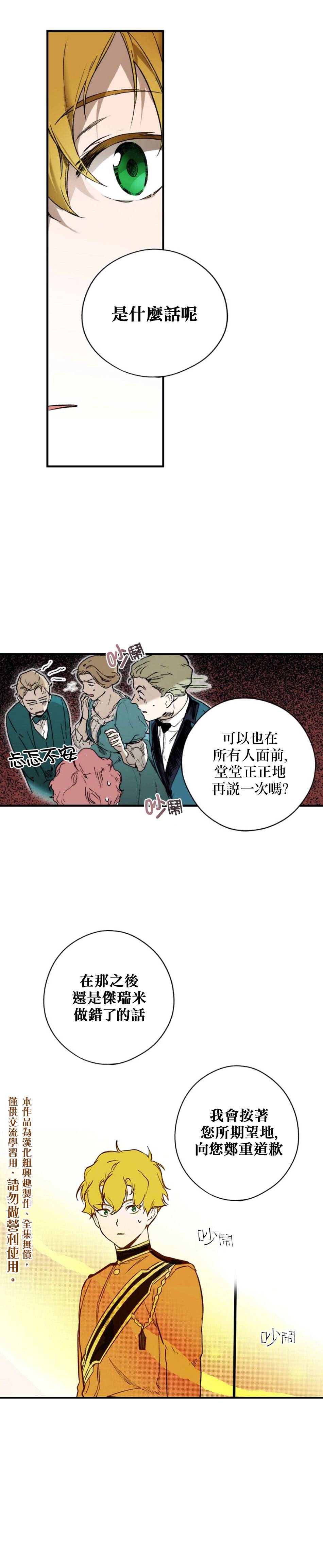 第24话19