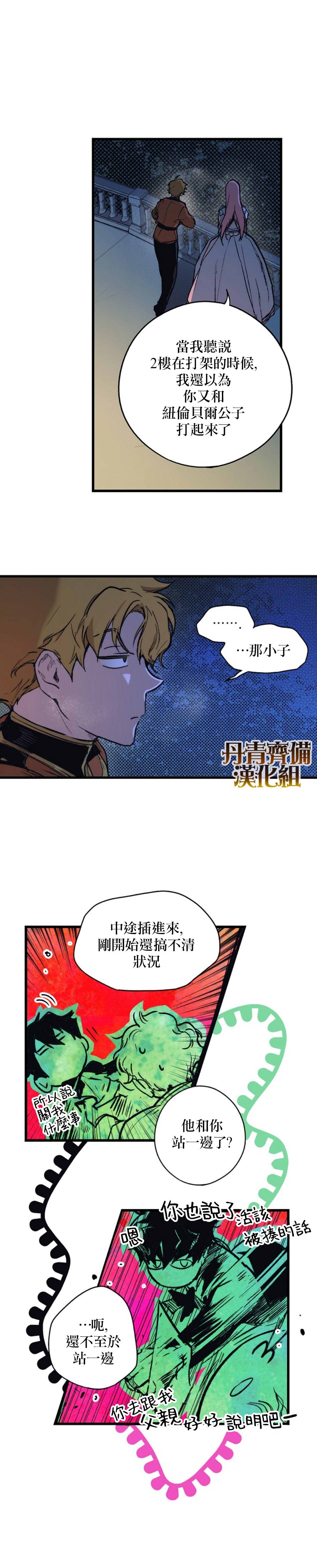 第24话26