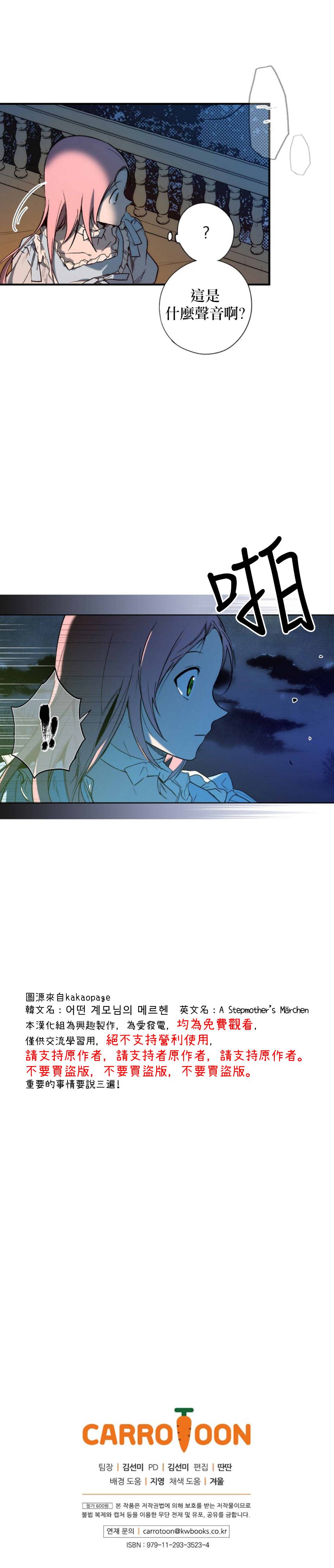 第24话29