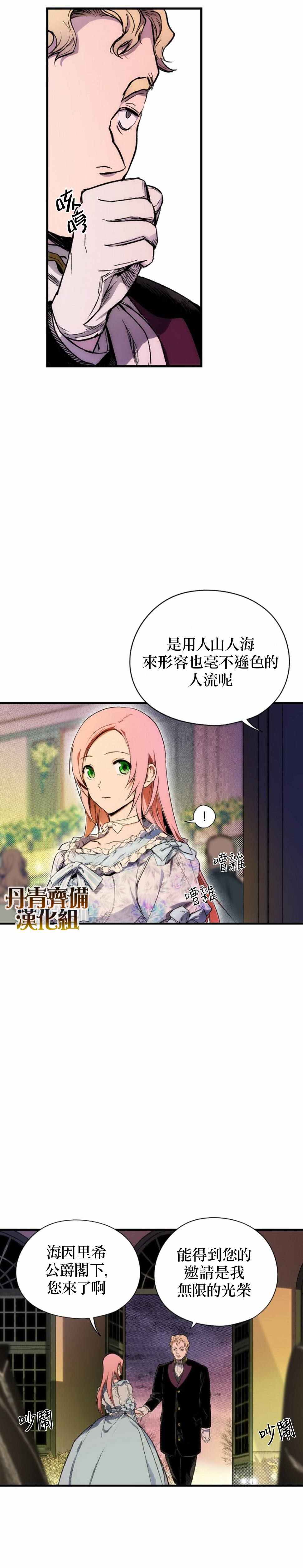第19话10
