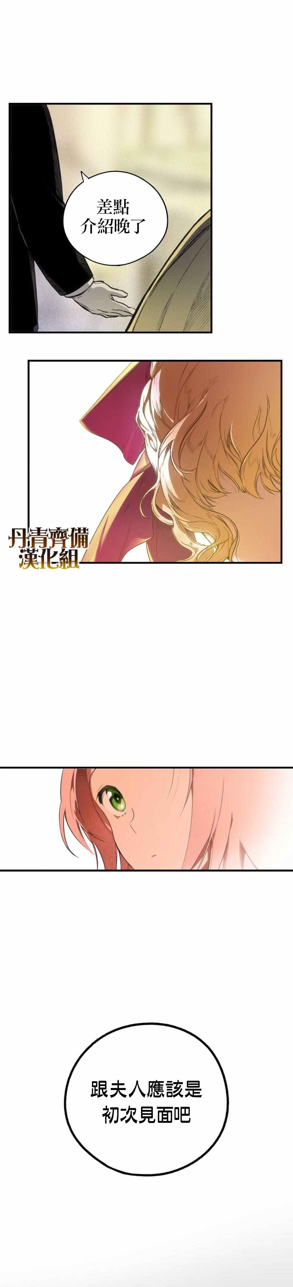第19话12