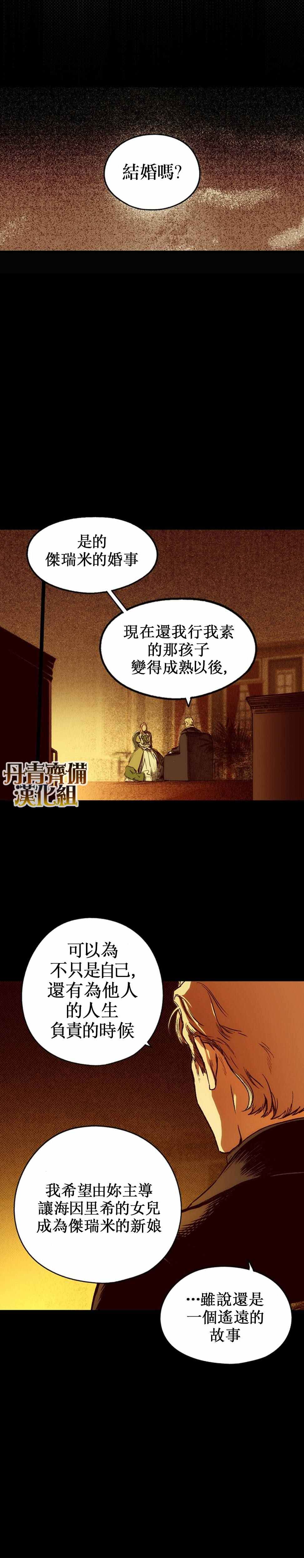 第19话16