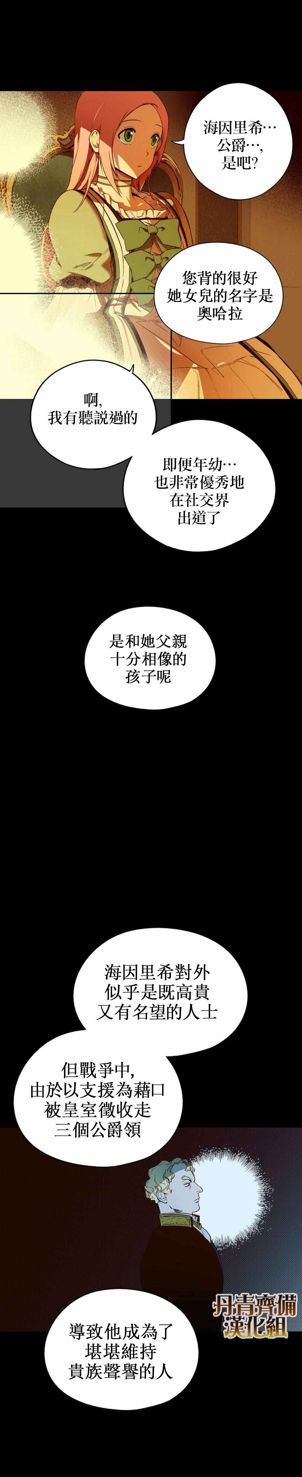 第19话17