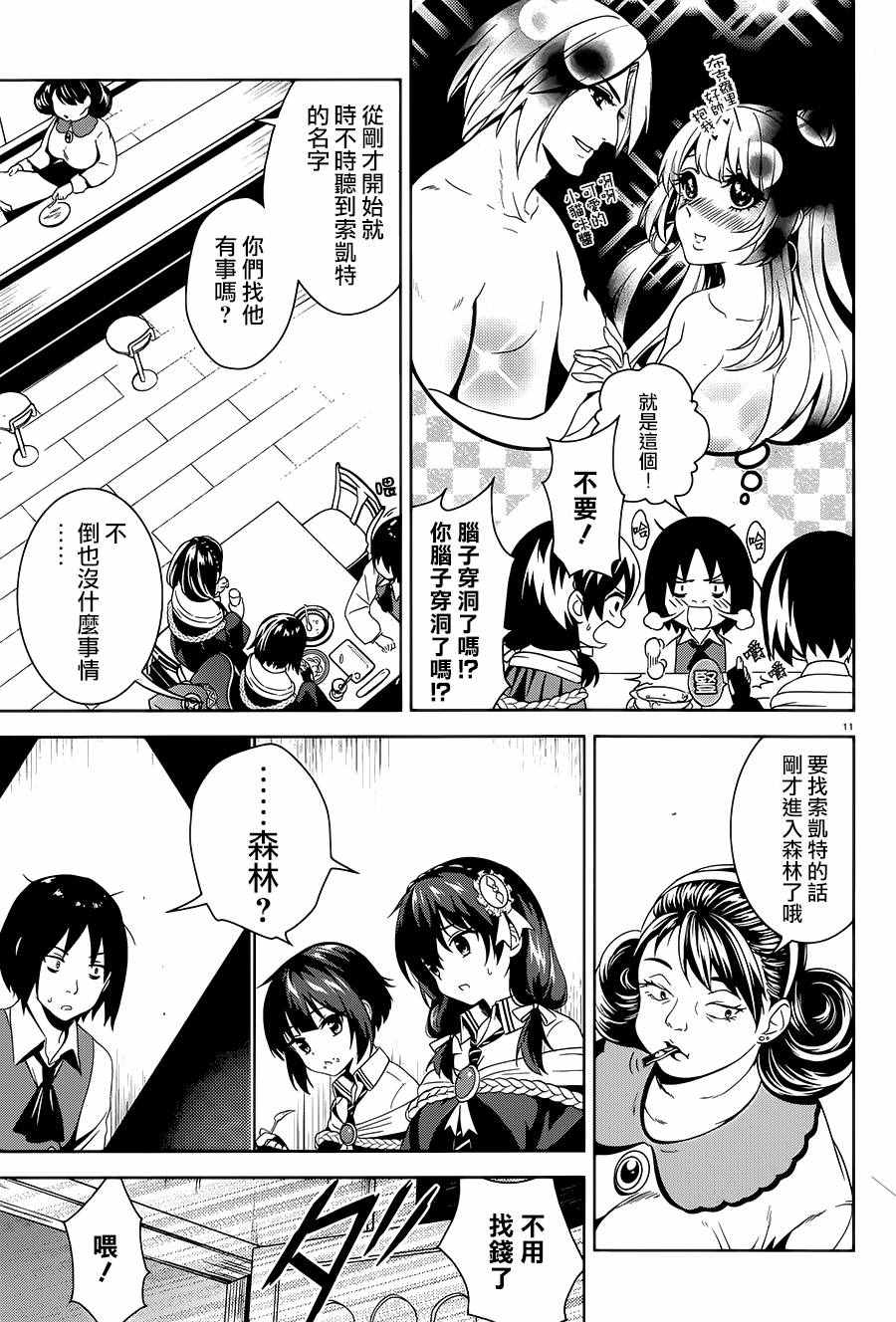 第4话10